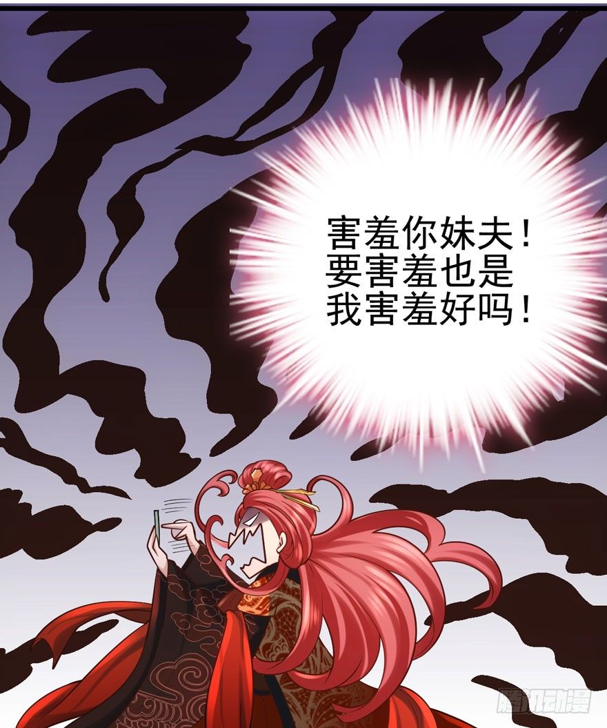 告白气死球……81