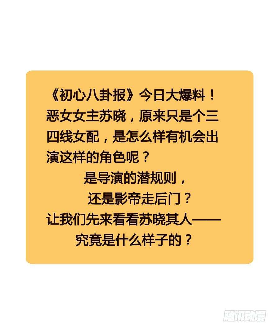 一波三折的女主之路78