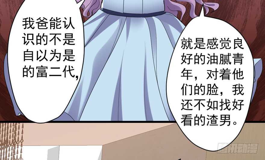 贵族的相亲18
