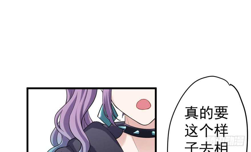贵族的相亲50