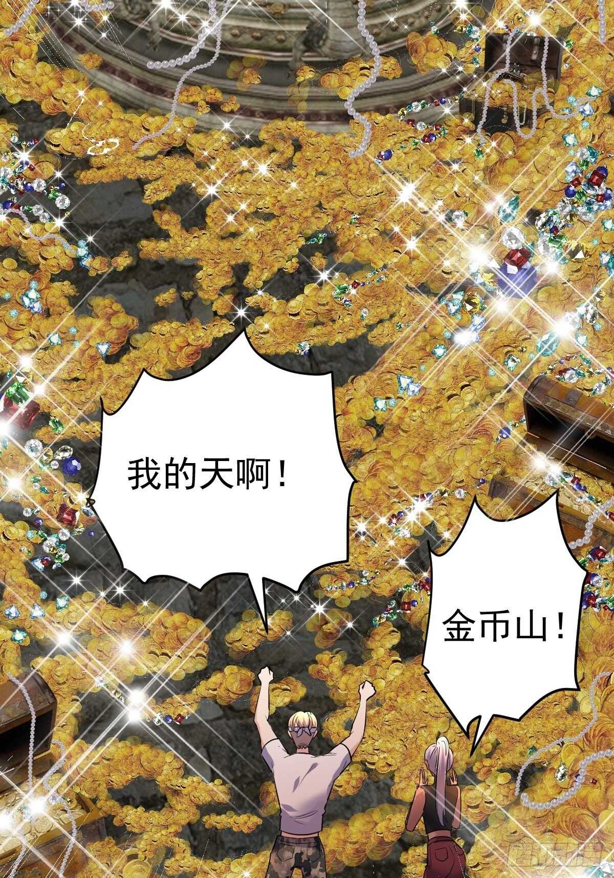 时空寻宝联盟219