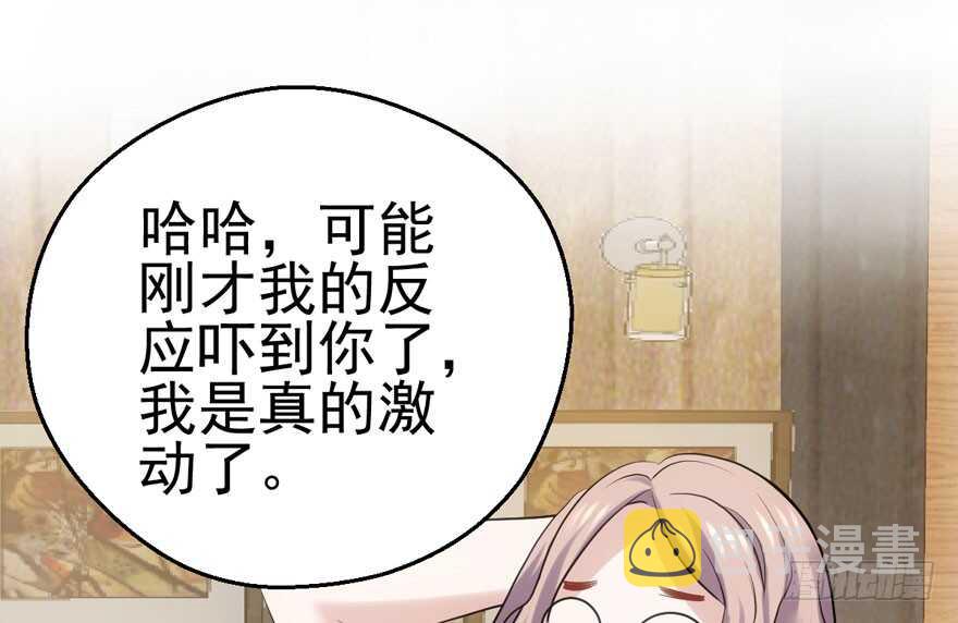 我愿意！83