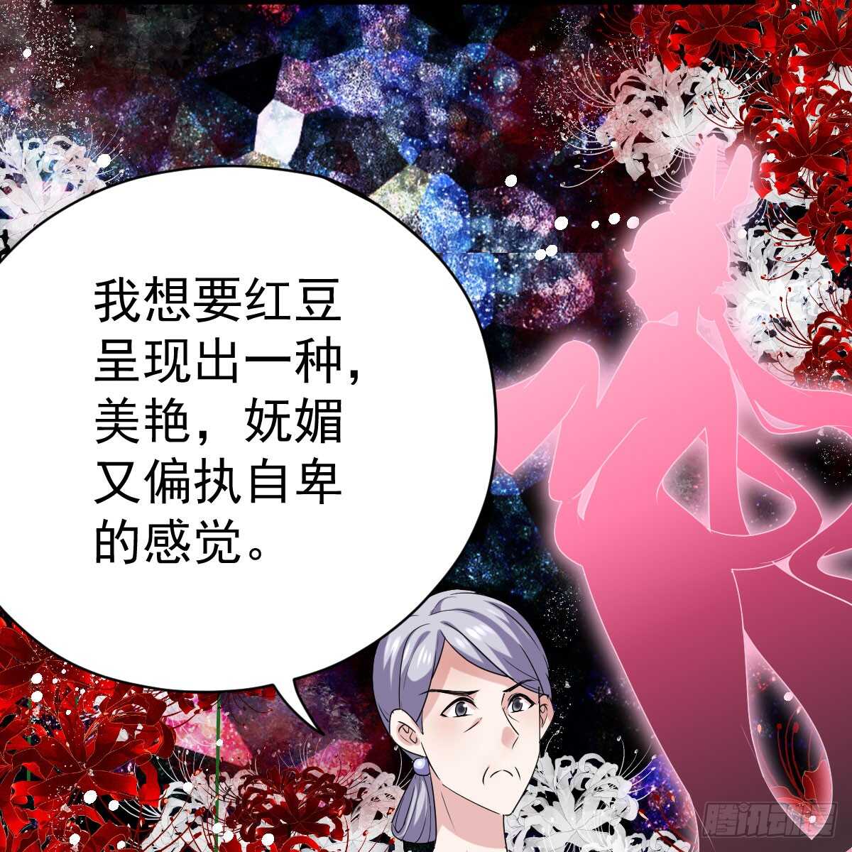 女鬼红豆30