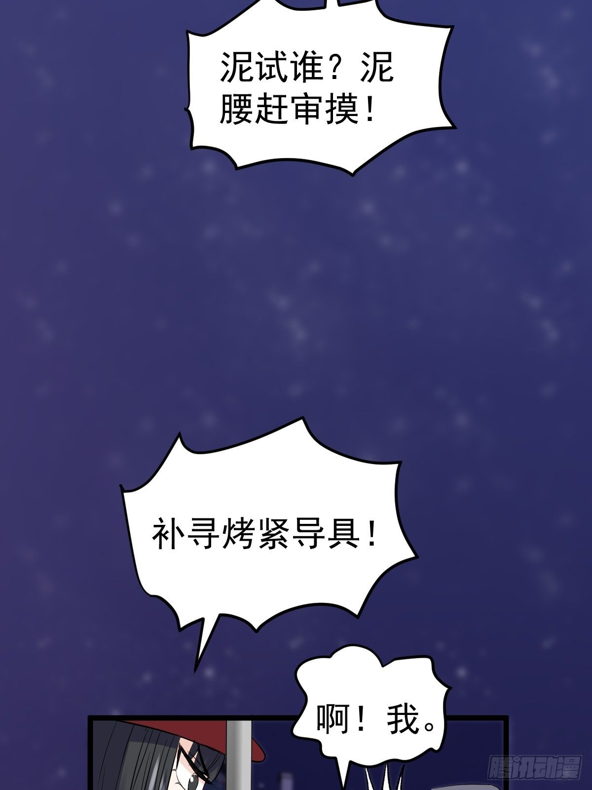 切磋，决斗，比试，打一架！38