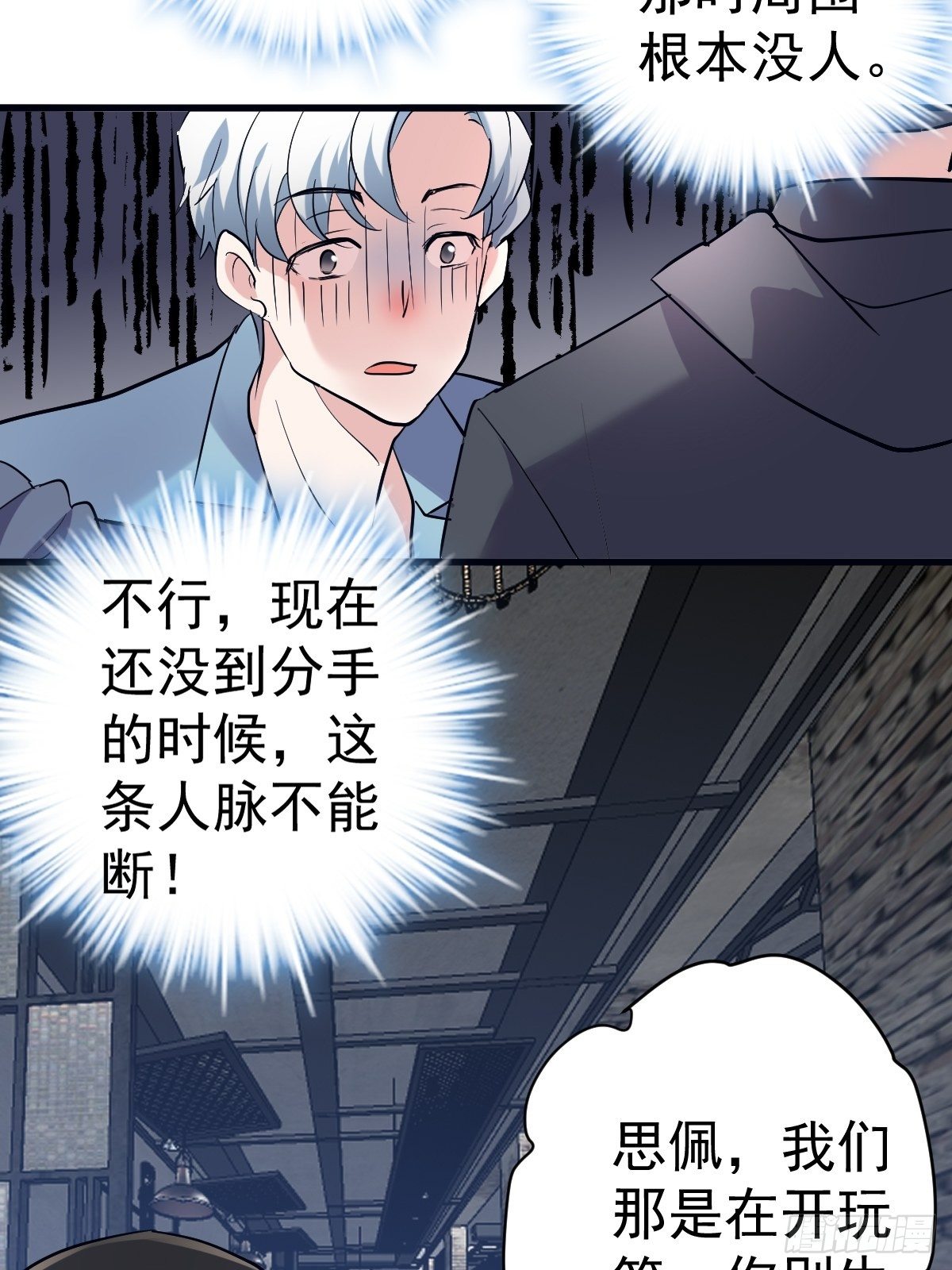 断他后路！14