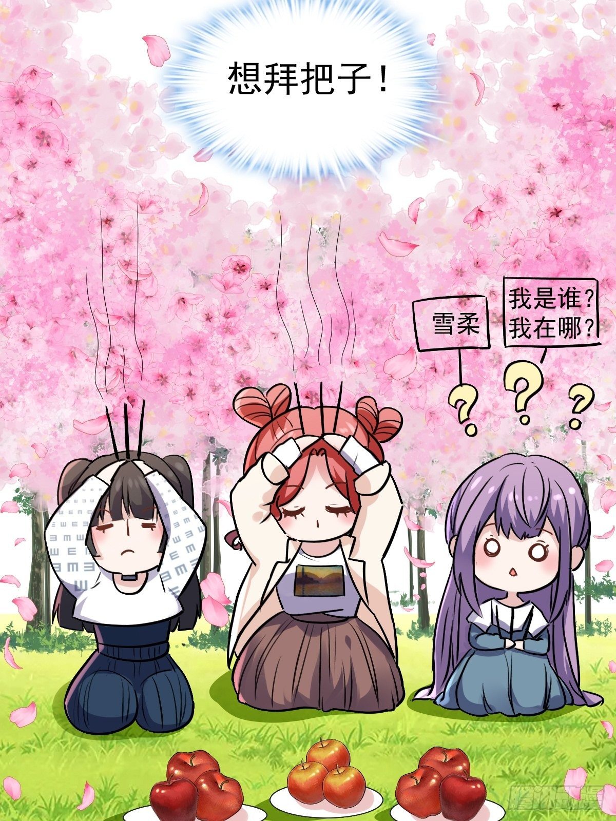 替天行道16