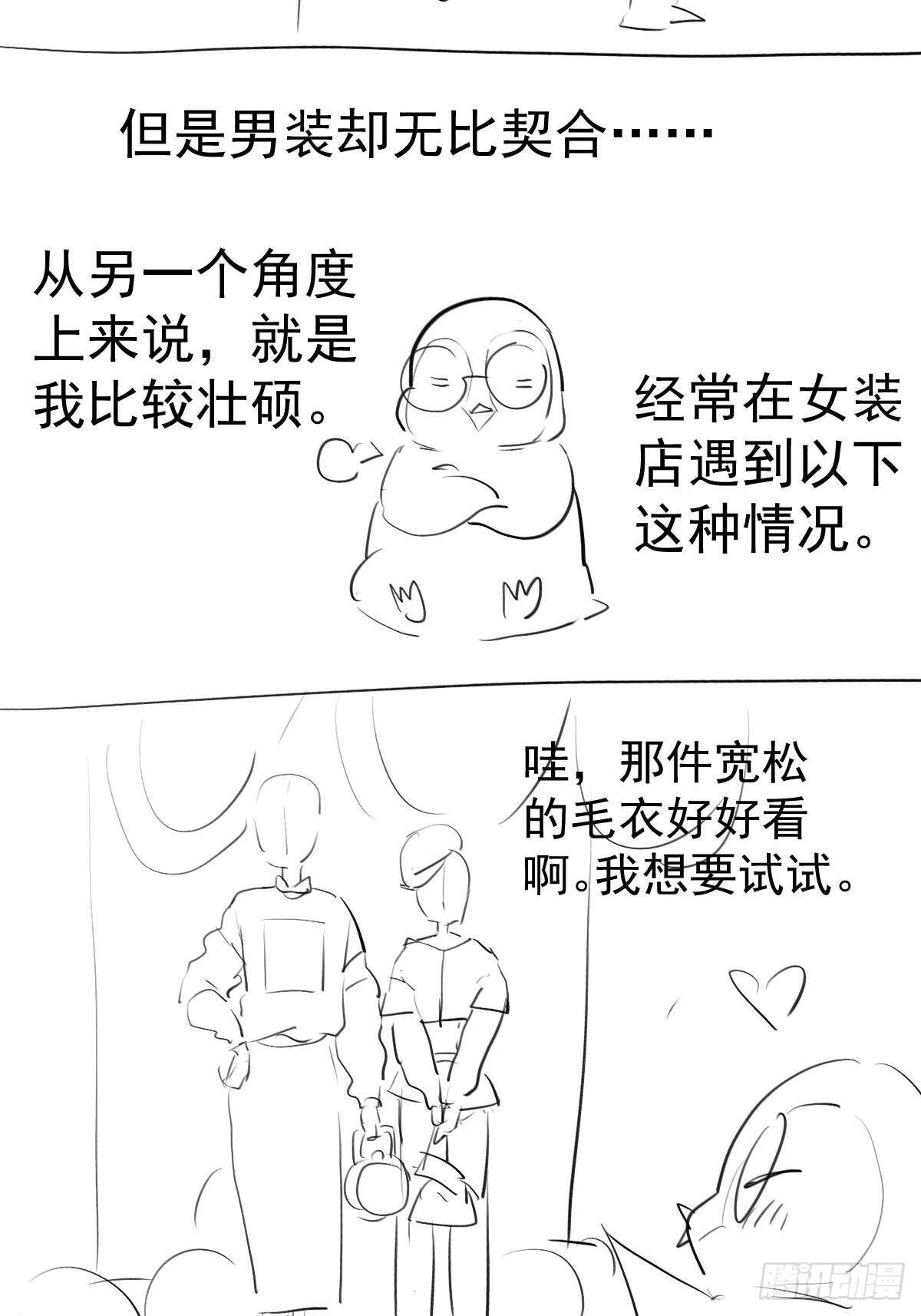 到底是蠢还是坏呢？46