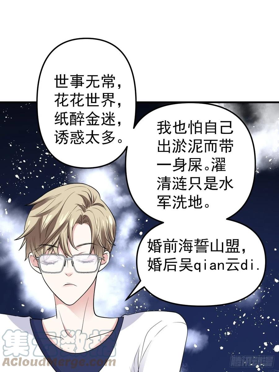 肖简特别的告白14