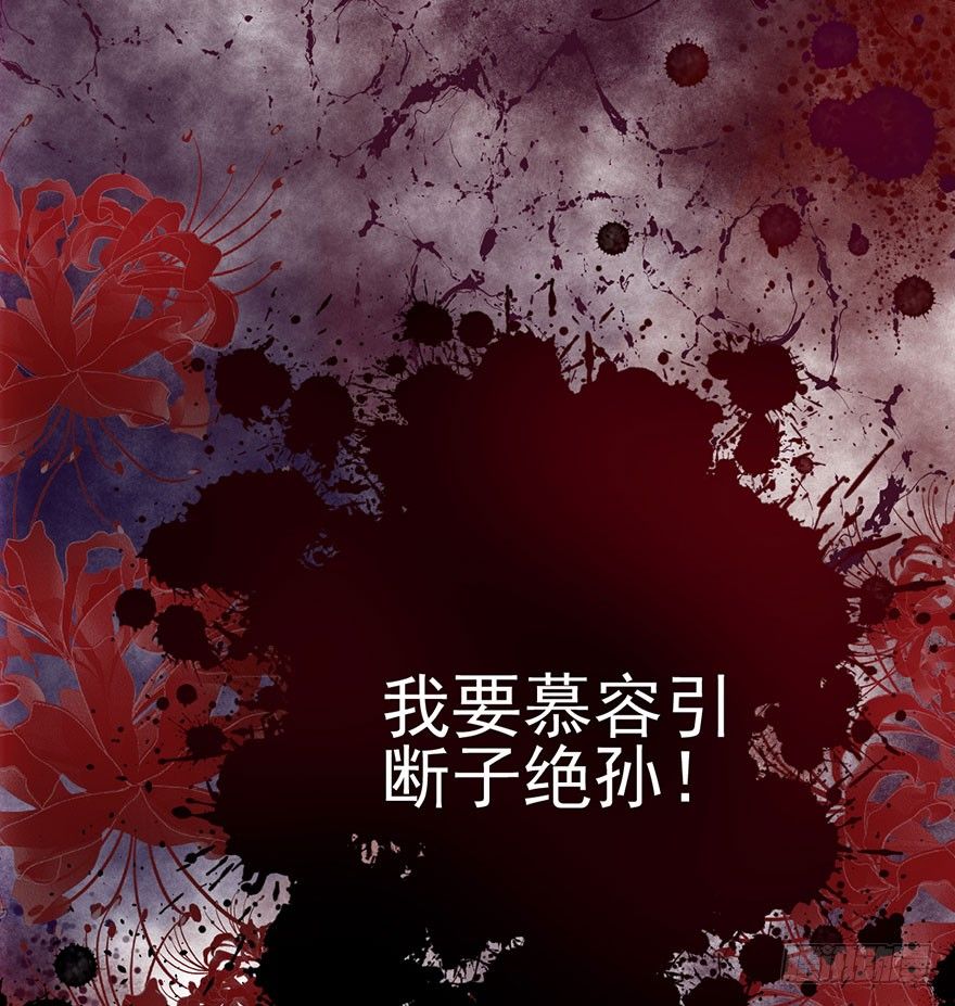 芳妃千古醉红颜25