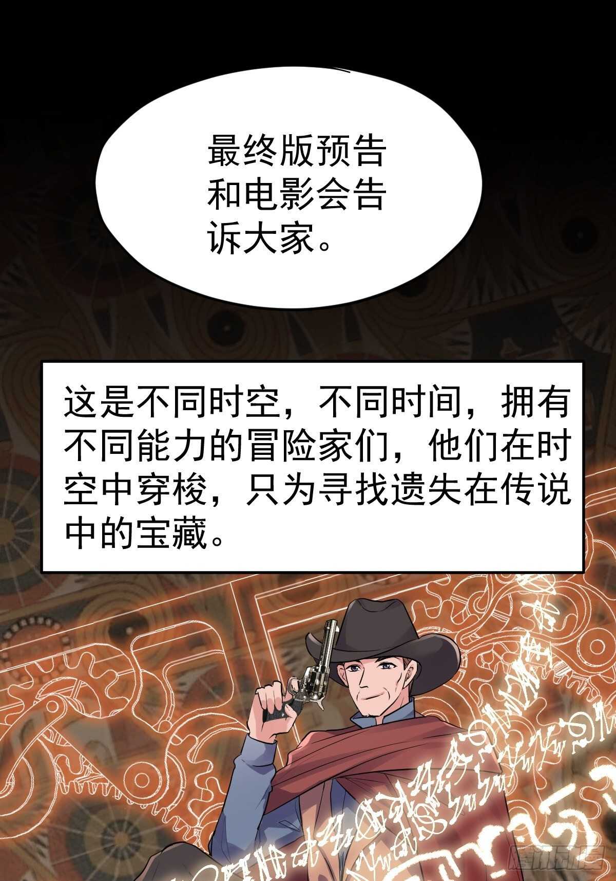 时空寻宝联盟212