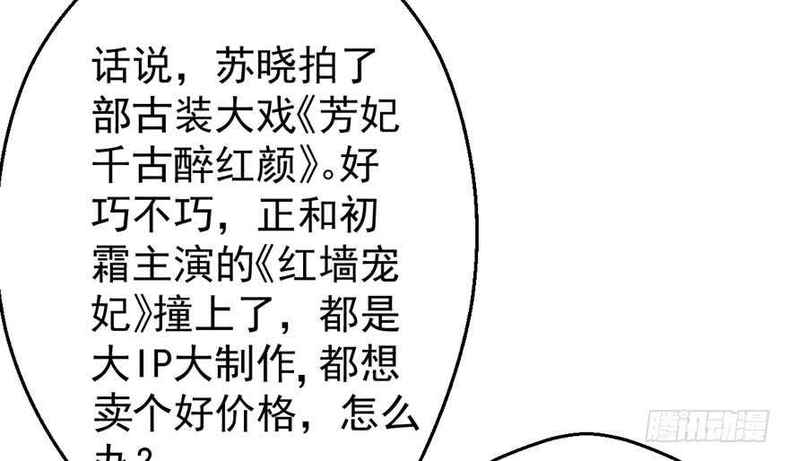 相声论八卦72