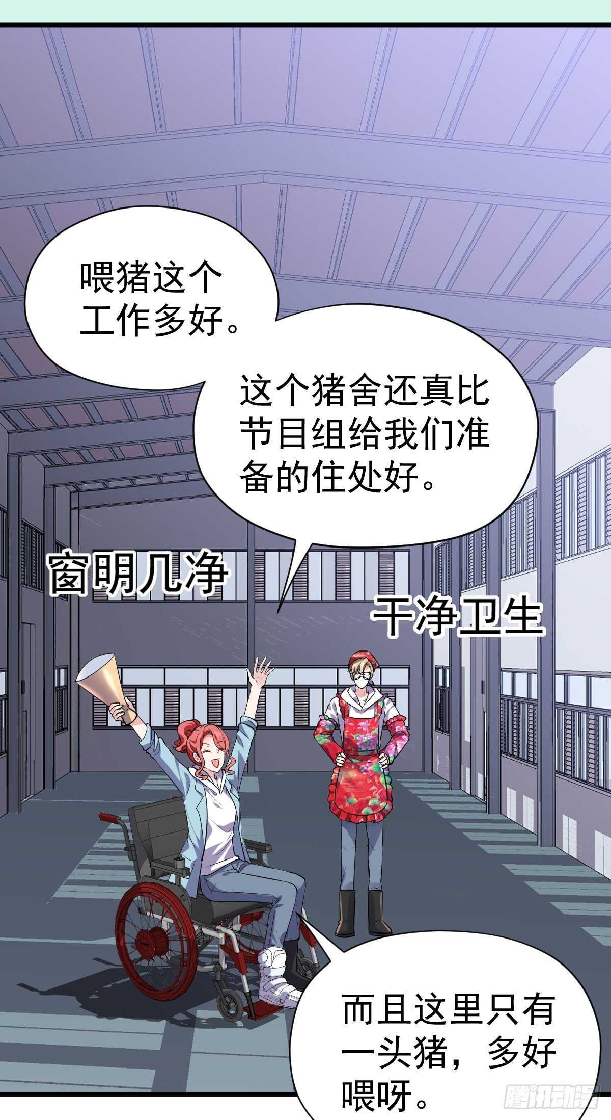 苏晓的新坐骑35