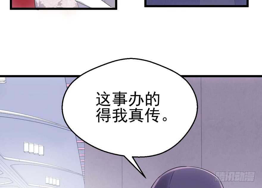 你，不配。68