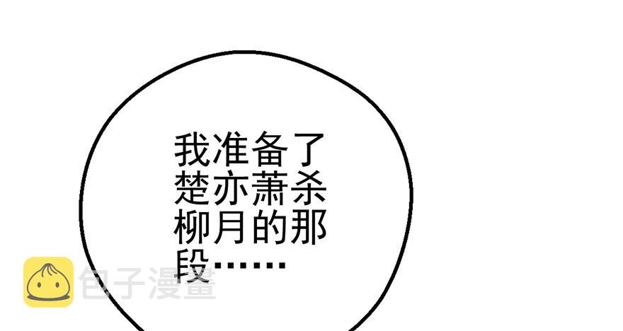 影帝那些不得不说的秘密79
