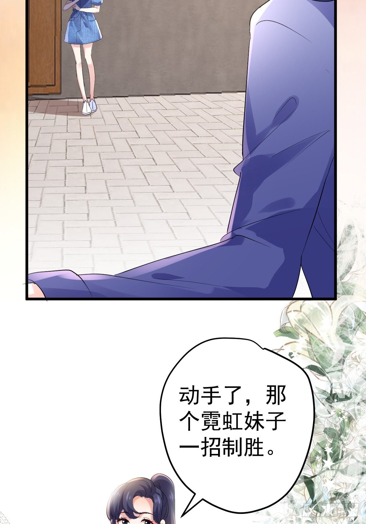 替天行道25