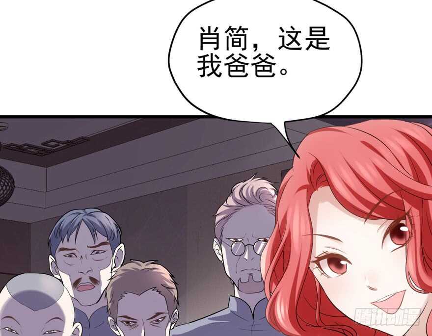 拜见未来岳丈大人24