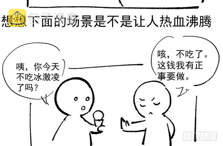 这，只是一个开始……98