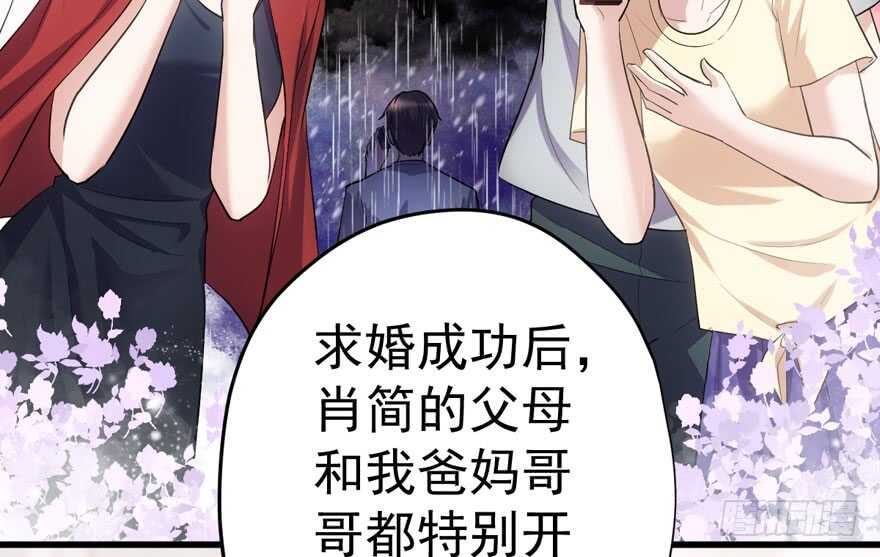 求婚后续28