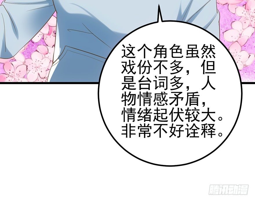 芳妃千古醉红颜78