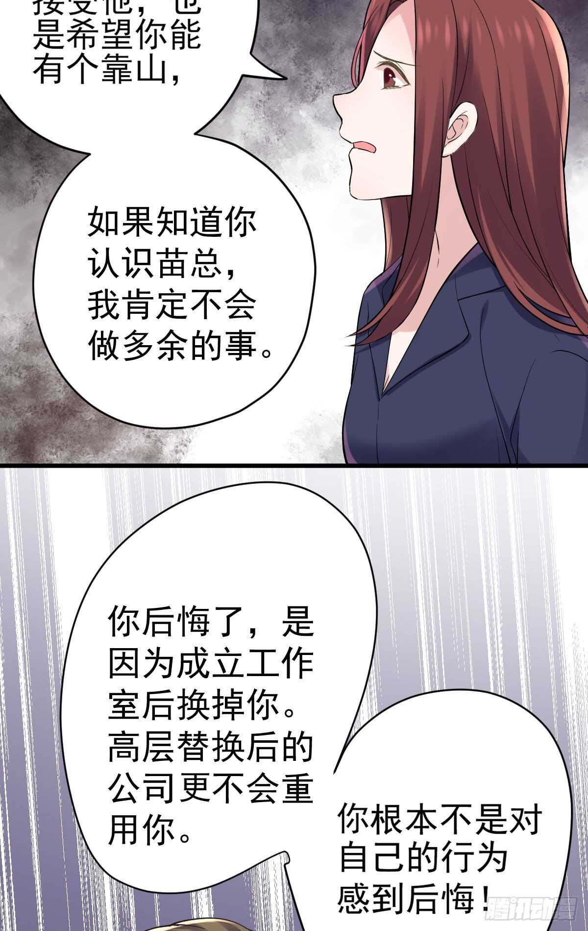 特别诚恳的道歉52