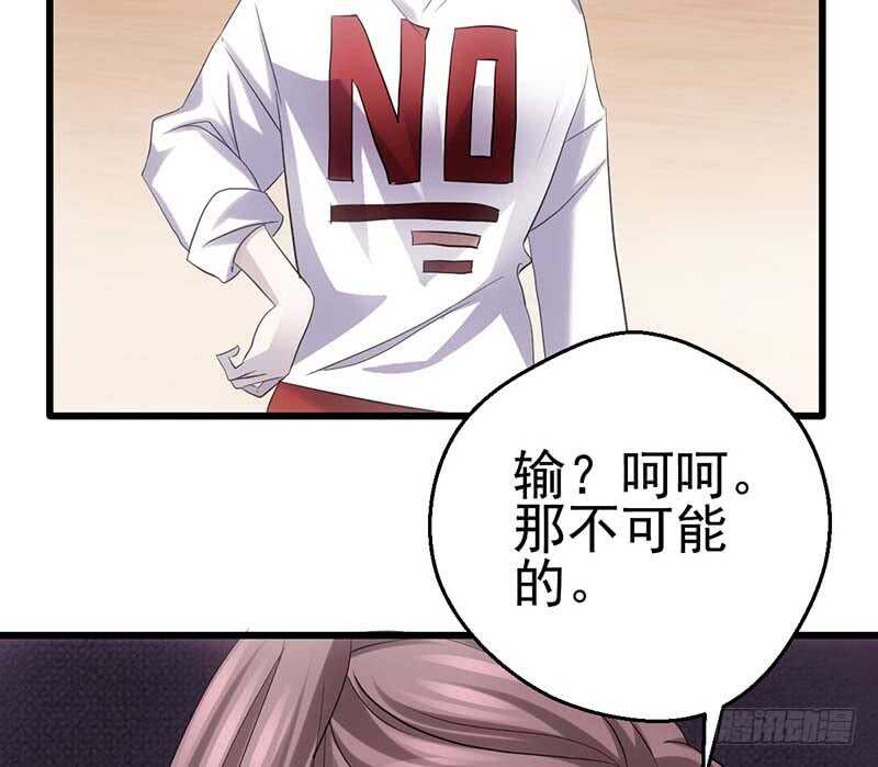 不得了的秘密76