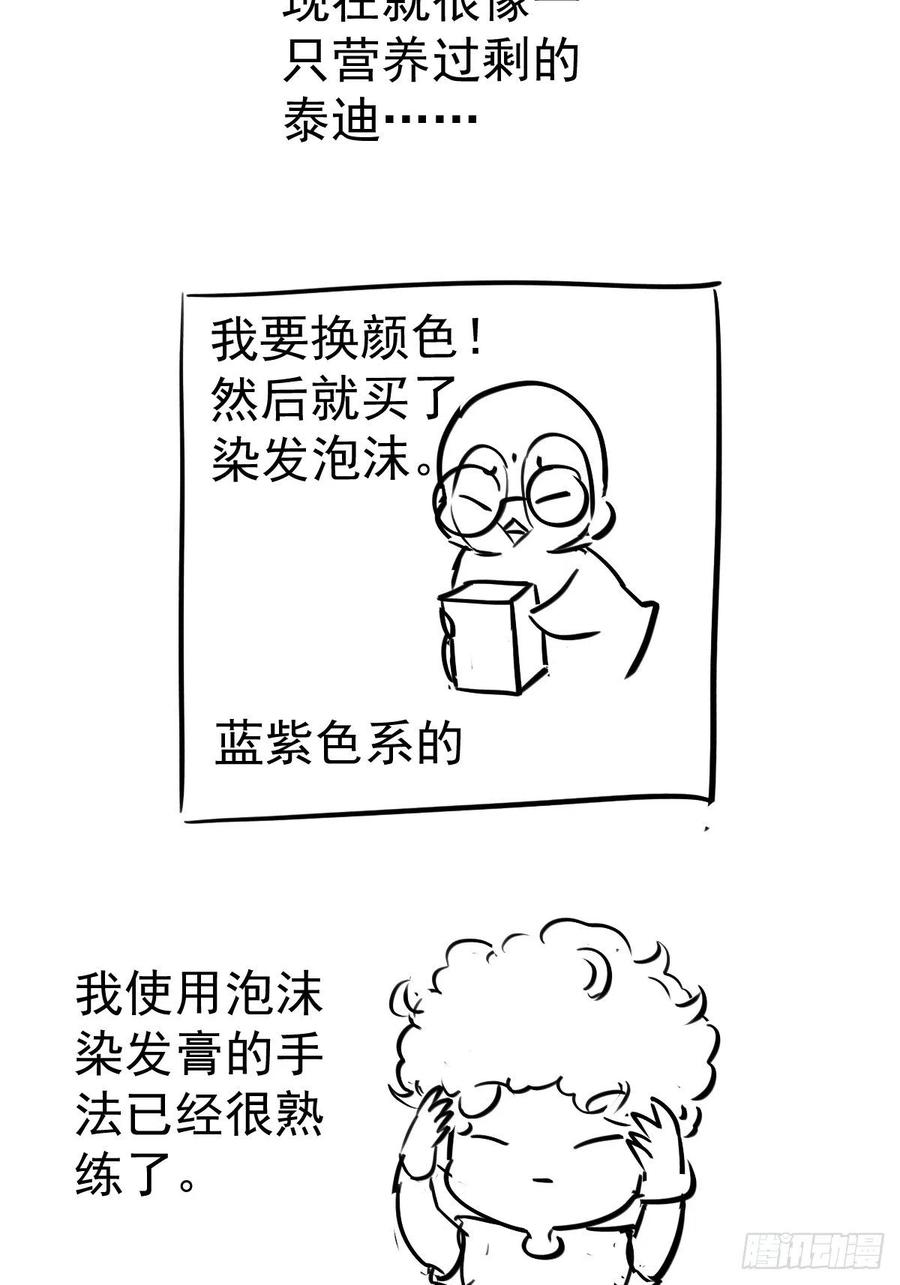 苏晓的……爸妈？！46