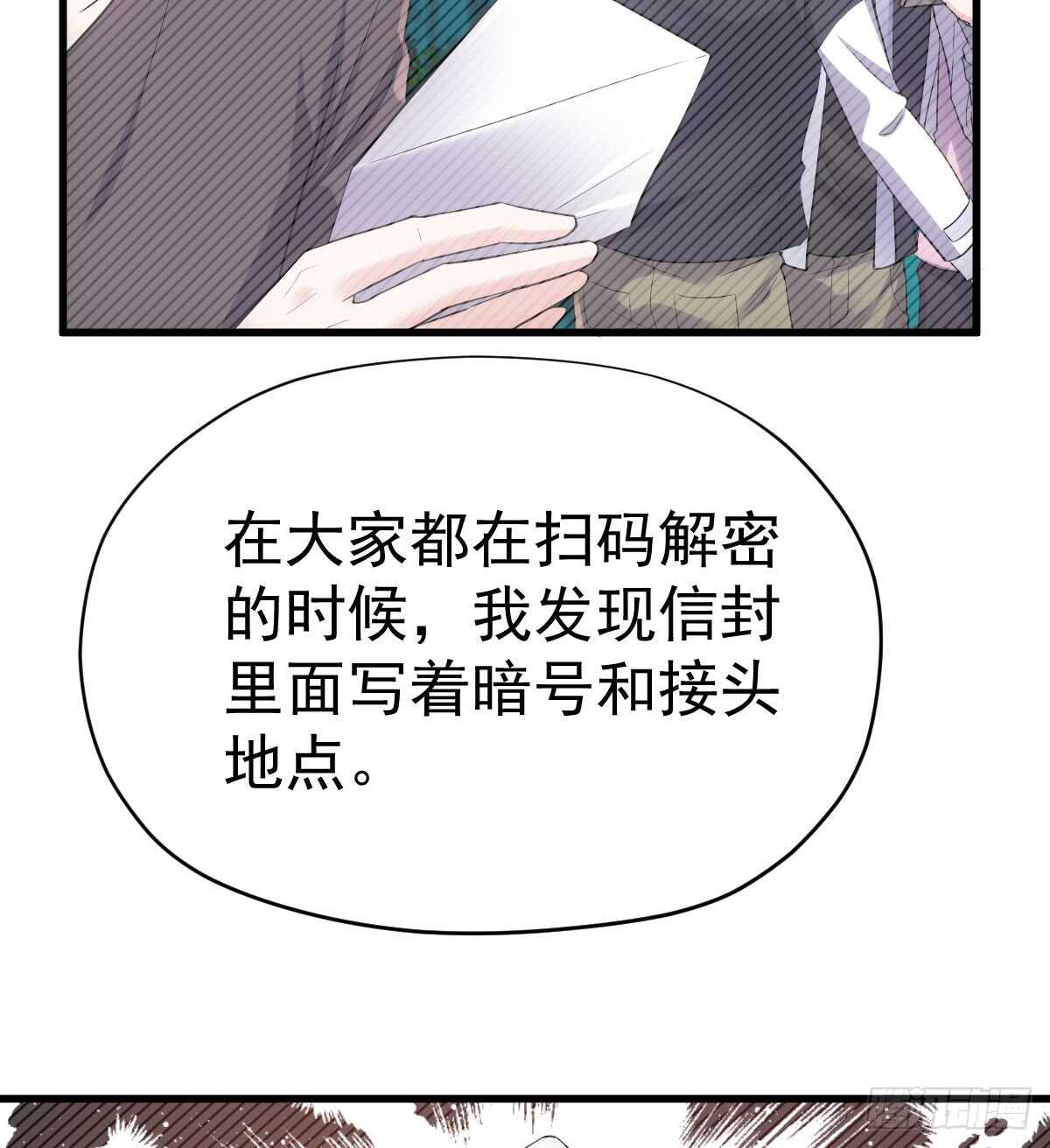 恋爱节目的特别任务8