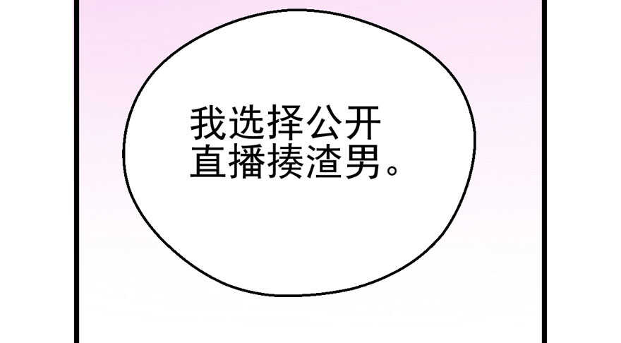 雪柔啊，你可长点心吧。12