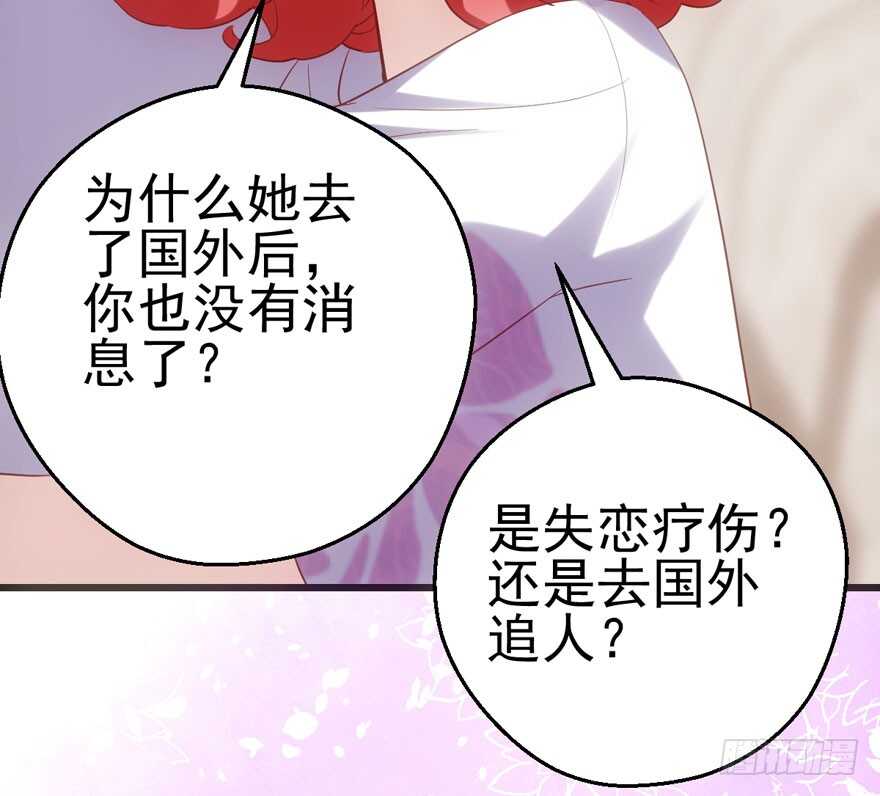 八一八我的前女友33