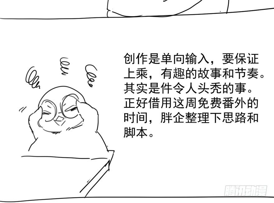 （福利免费番外）笑笑徒伤悲110