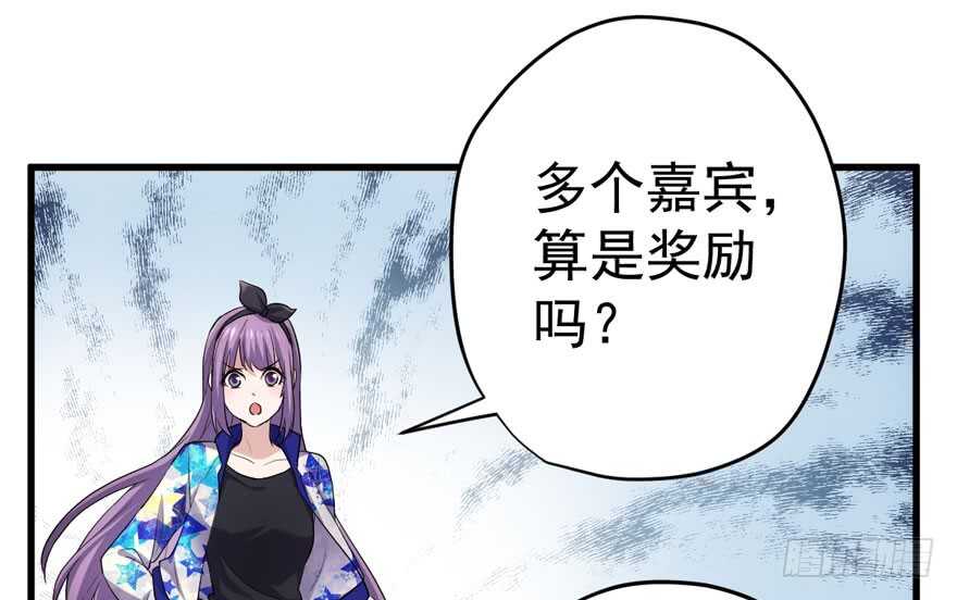 听说要有神秘嘉宾？80
