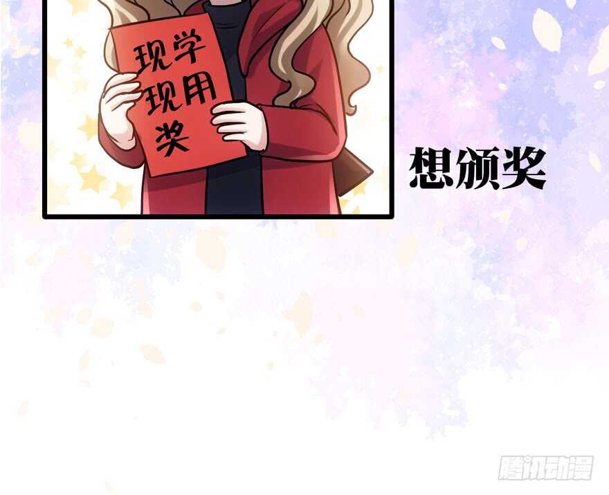 现学现用65