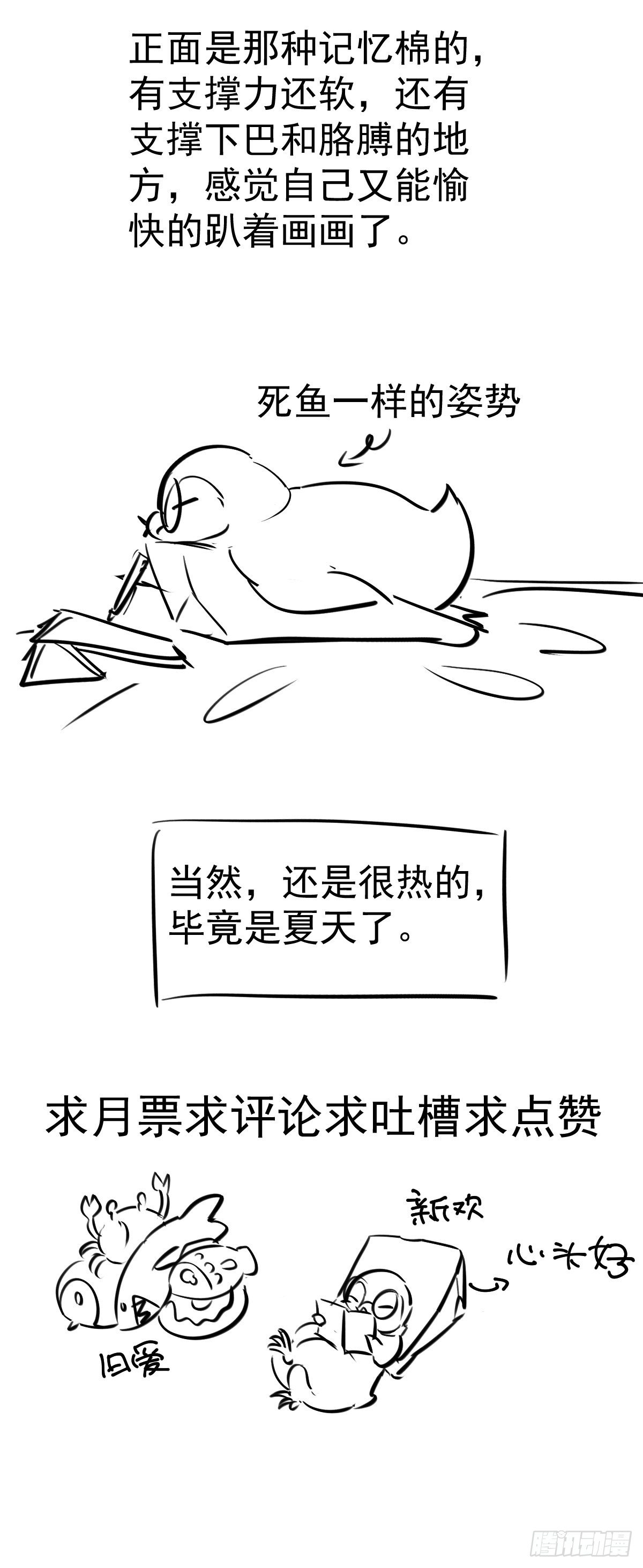 燃烧中的武道之魂！57