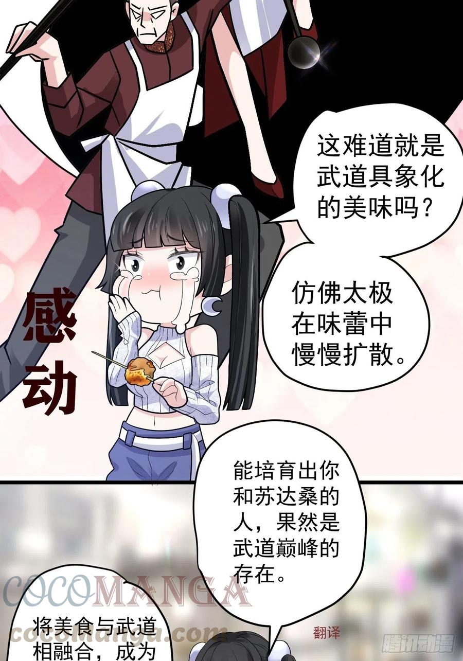吃顿好的吧。42