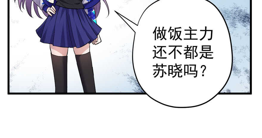 听说要有神秘嘉宾？81