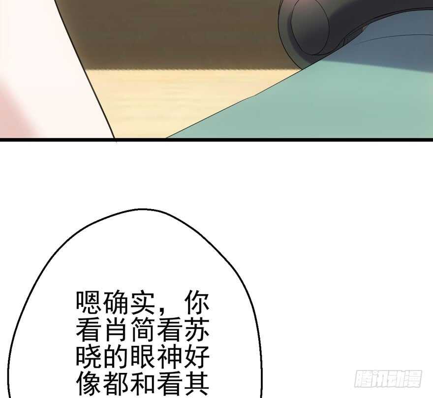 肖简苏晓约宵夜41