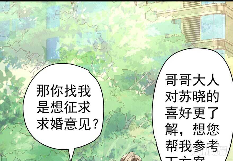 猛虎撒娇只为哥67