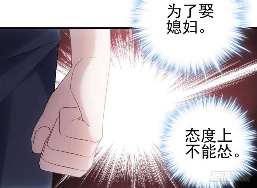 拜见未来岳丈大人15