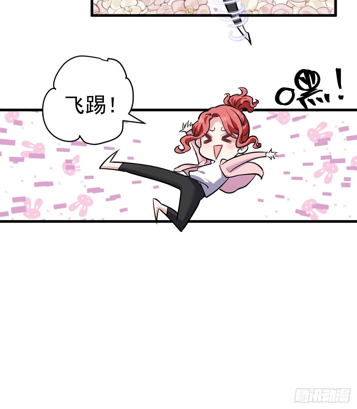 YUE！14