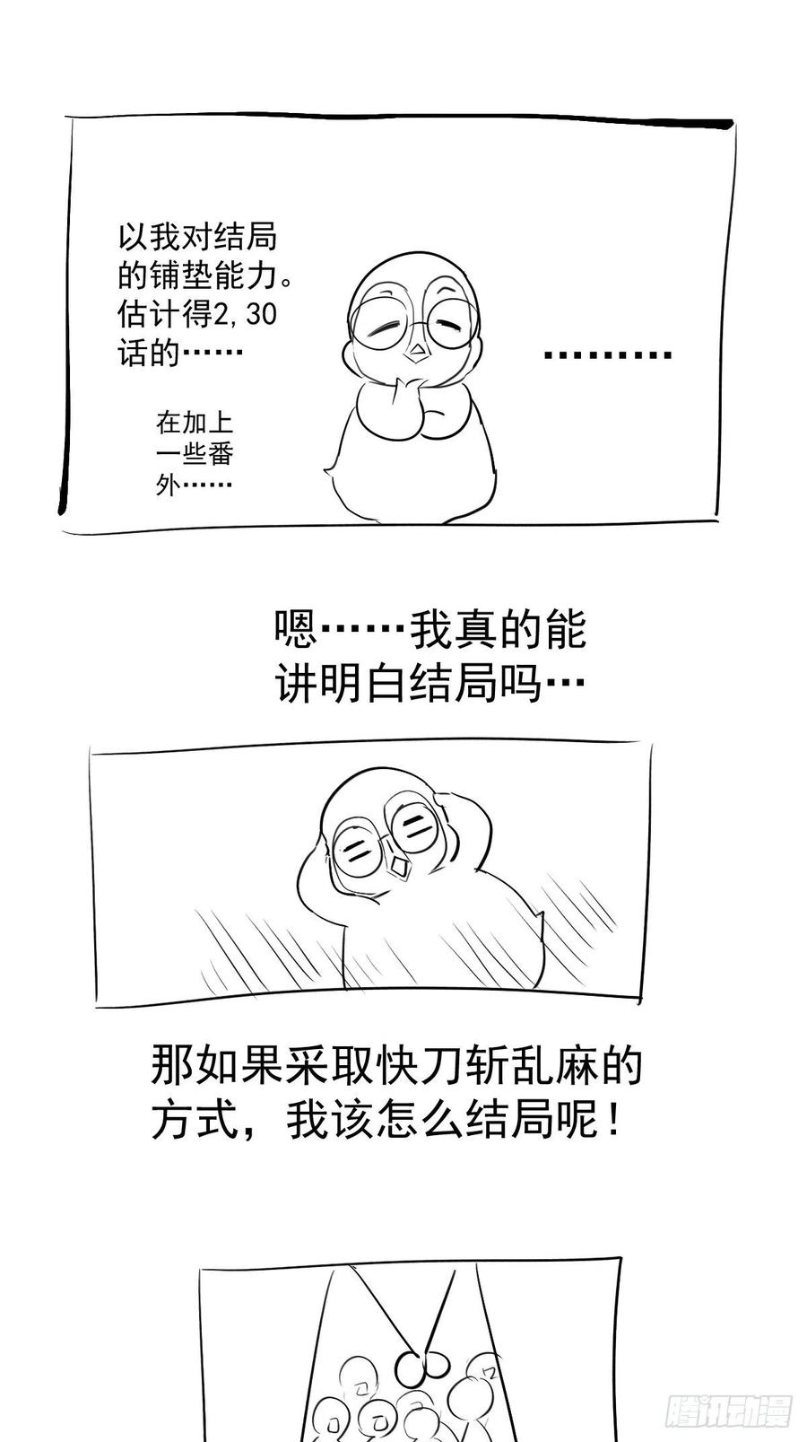 月下瓜田YOYO的结局43