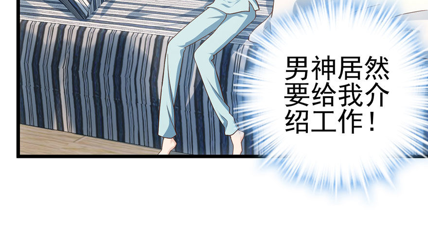 只是交易而已31
