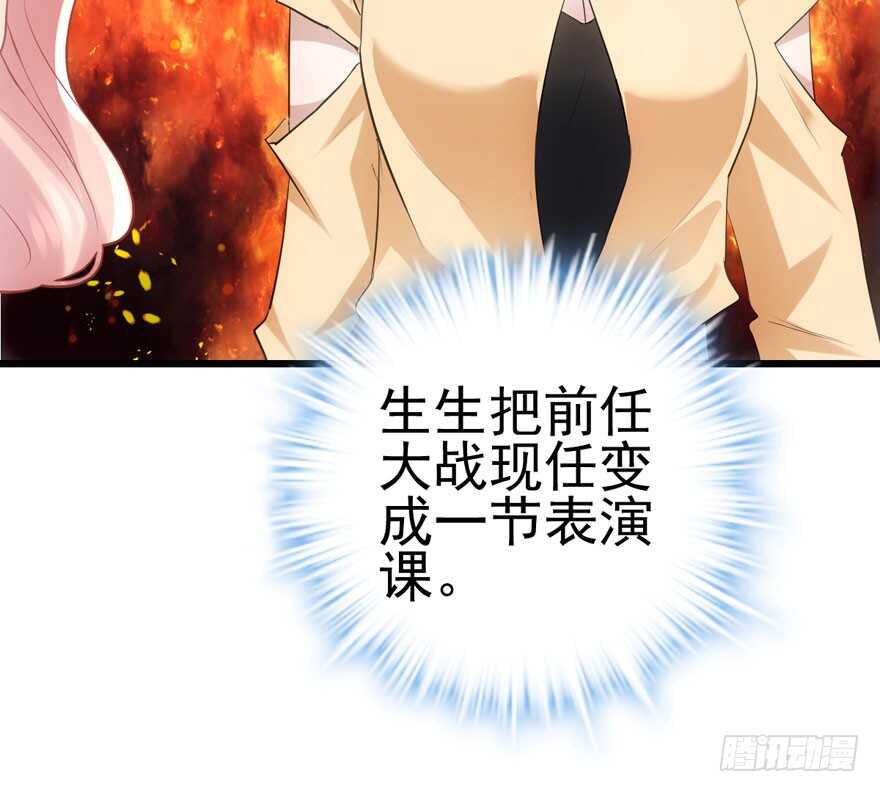 现任前任修罗场77