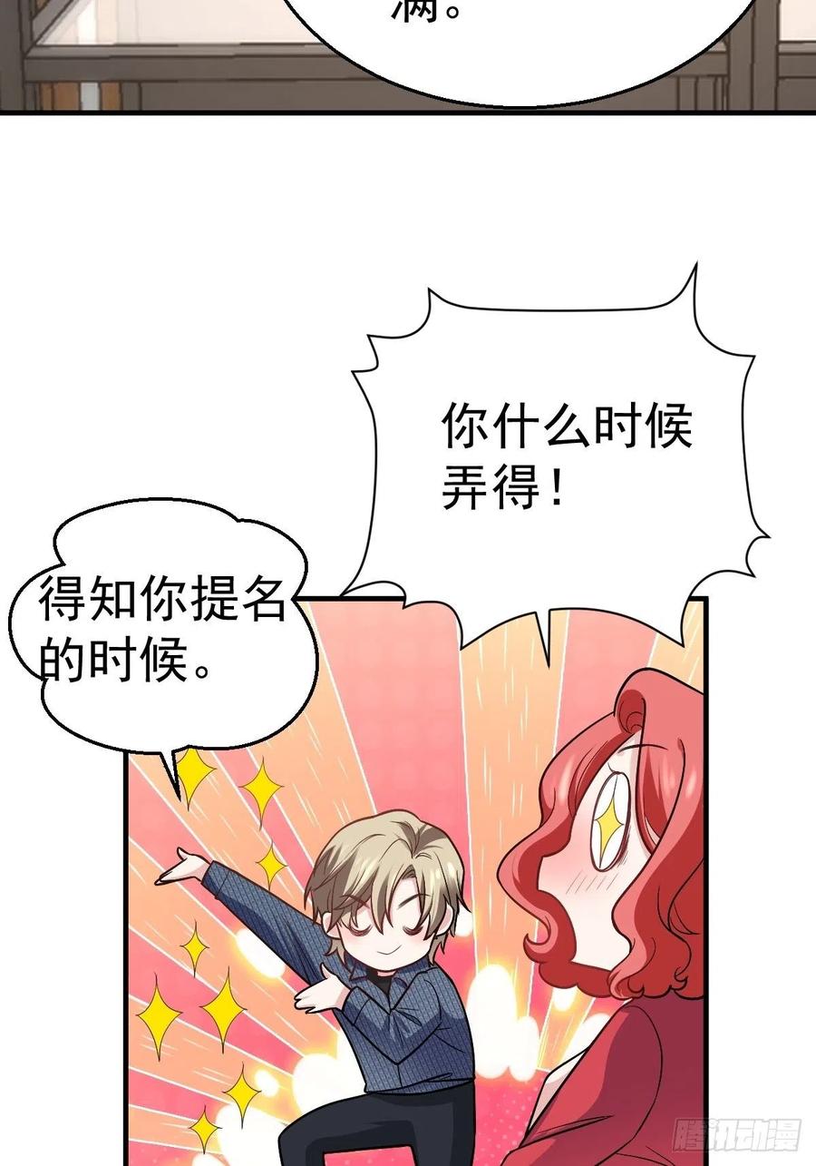 我的奖杯分你一半19