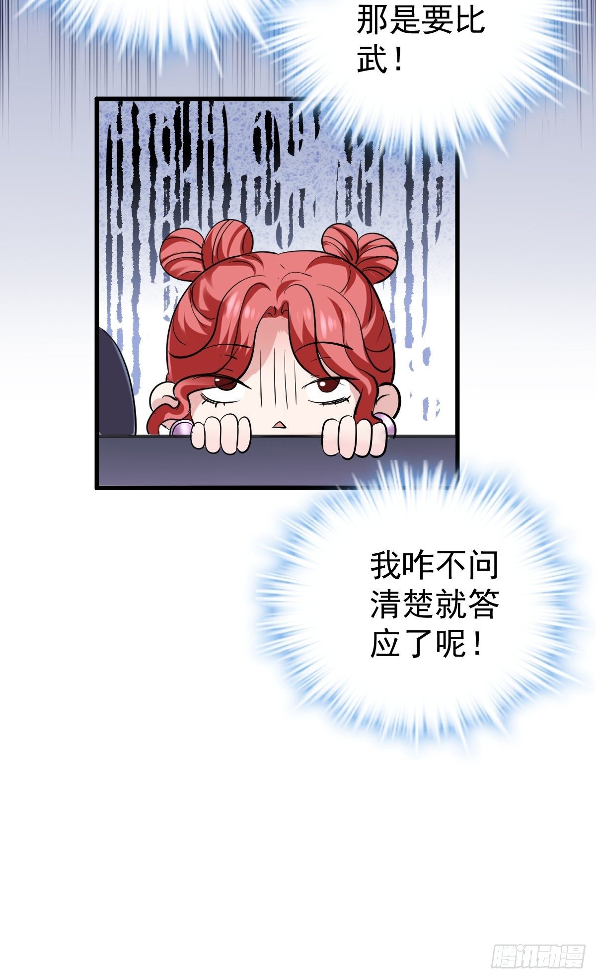“媳妇儿仗义！”9