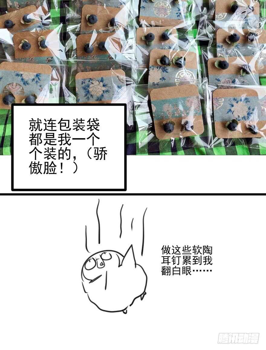 独一无二的苏晓103