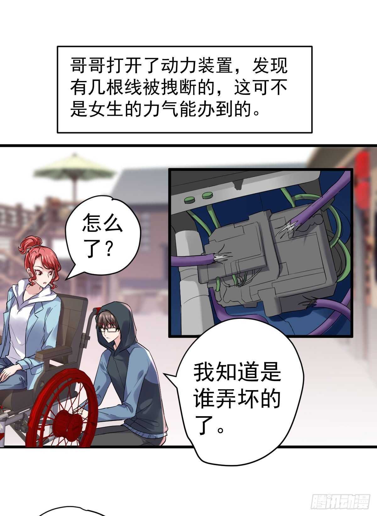 猪队友8