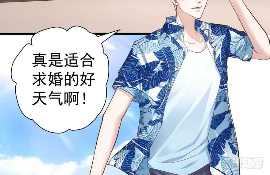 求婚大作战25