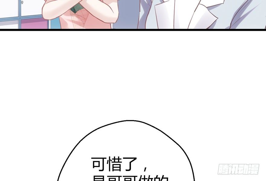 （福利免费番外）笑笑徒伤悲95
