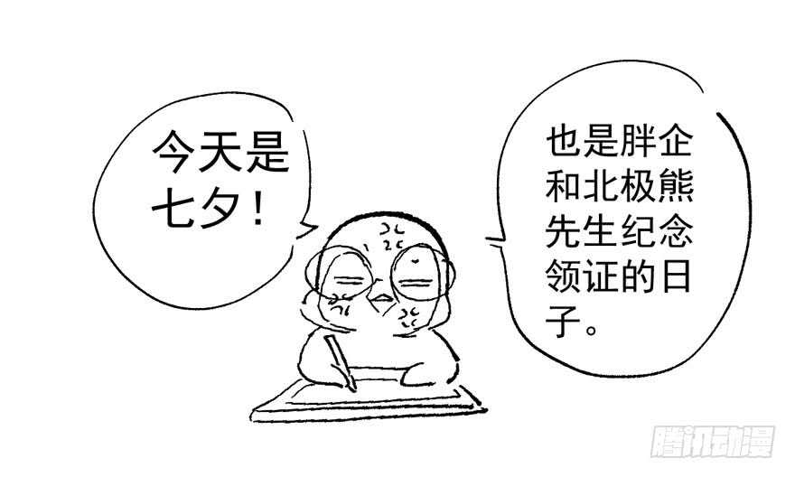 求婚后续105