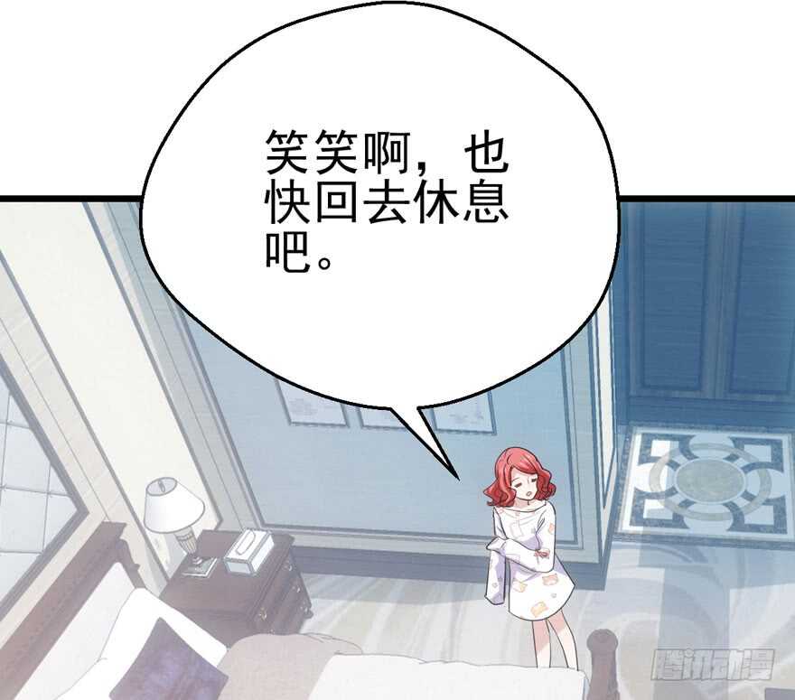 她要回来了49